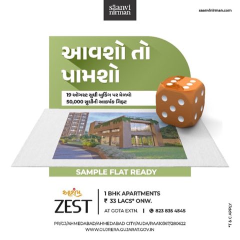Aarambh Zest by Saanvi Nirman Vandematram project photo 2 in Gota, Ahmedabad