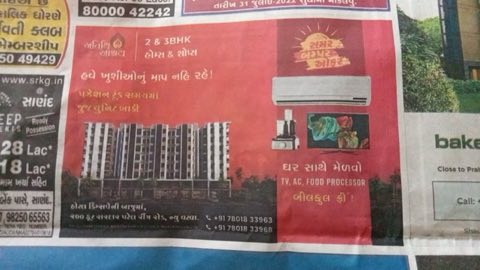 Atithi Ashray project photo 3 in Vatva, Ahmedabad