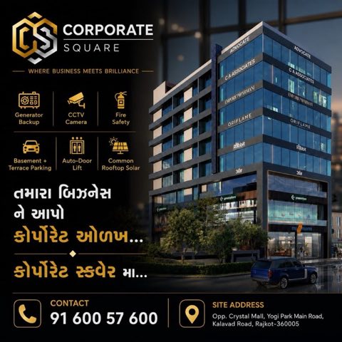Corporate Square : Showroom, Shops, Office project photo 2 in Nana Mava, Rajkot