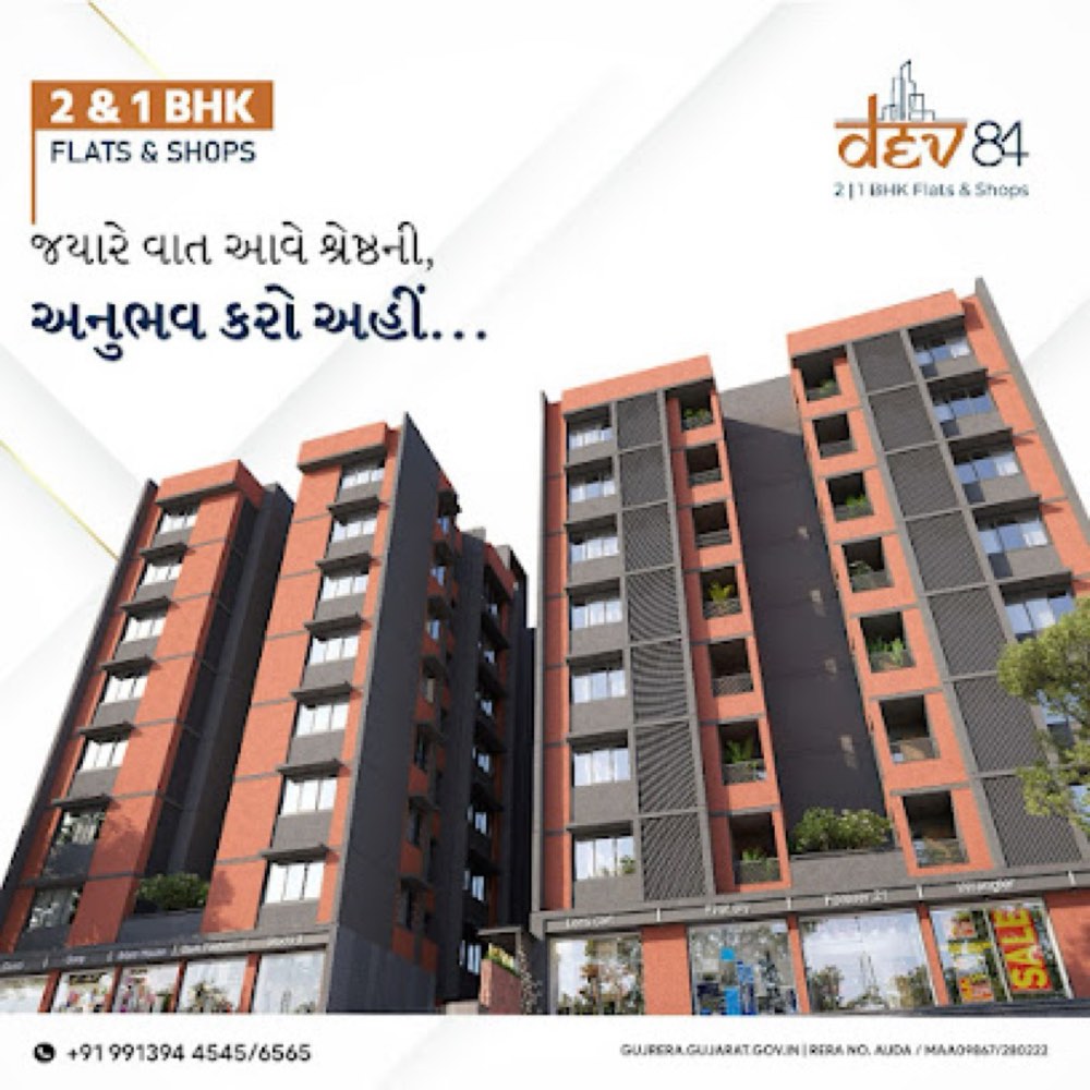 Dev 84 Dev Group in Vatva, Ahmedabad