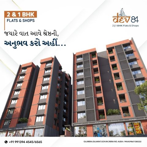 Dev 84 Dev Group project photo 1 in Vatva, Ahmedabad