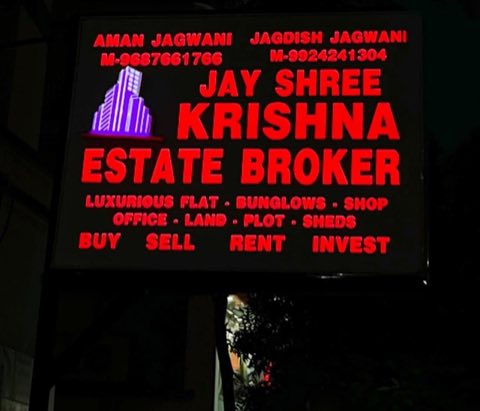 JAY SHREE KRISHNA ESTATE BROKER project photo 1 in Naroda, Ahmedabad