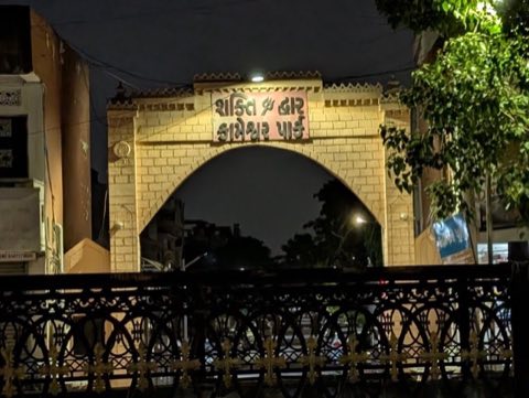 Kameshwar Park project photo 3 in Ghodasar, Ahmedabad