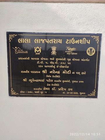 LALA LAJPATRAI TOWNSHIP project photo 3 in Nana Mava, Rajkot