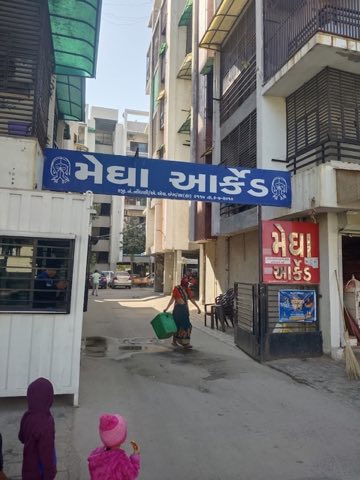Megha Arcade project photo 1 in New Ranip, Ahmedabad