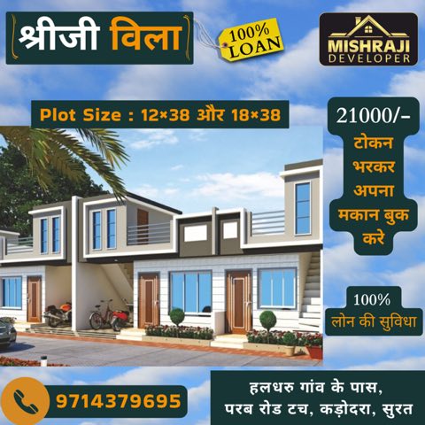 MISHRAJI DEVELOPER project photo 3 in Brahmani Nagar Society, Surat