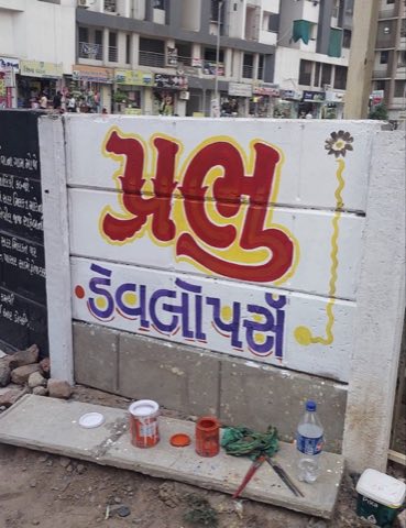 Prabhu Developers Nikol project photo 2 in Nikol, Ahmedabad