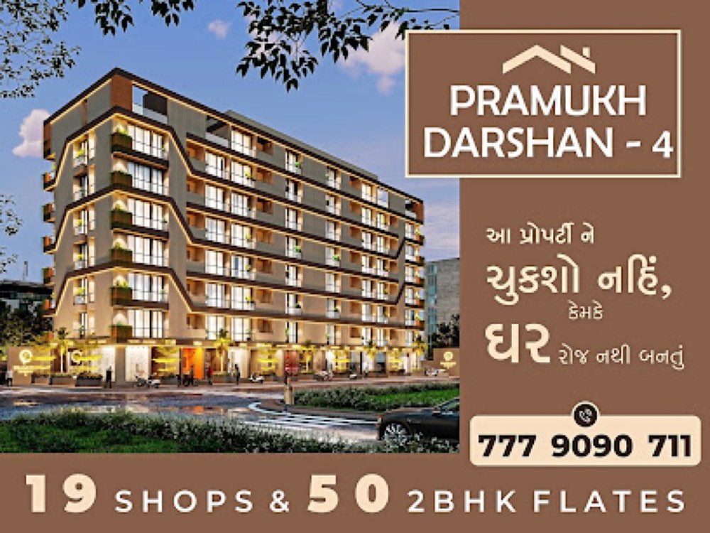PRAMUKH DARSHAN 4 in Jai Nandan Nagar, Rajkot