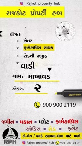 RAJKOT PROPERTY HUB & SKYLINE MOTORS project photo 2 in Mavdi, Rajkot