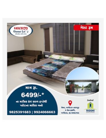 Riddhi Developers - Balaji Upvan Residential Plots & Farm House Project project photo 3 in Navrangpura, Ahmedabad