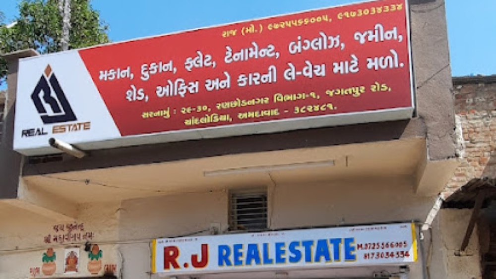 RJ REAL ESTATE CHANDLODIYA in Jagatpur, Ahmedabad