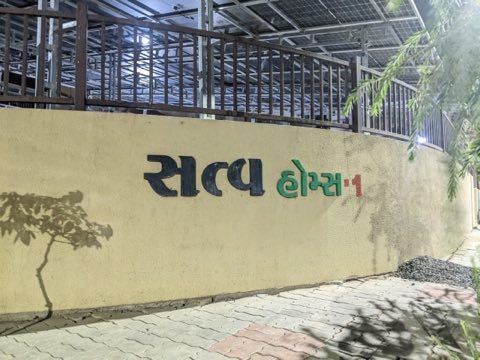 Satva Homes-1 project photo 3 in New Ranip, Ahmedabad