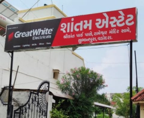 Shantam Estate project photo 3 in Subhanpura, Vadodara