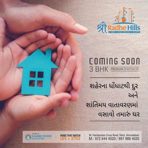 Shree Radhe Hills project photo 2 in Nikol, Ahmedabad